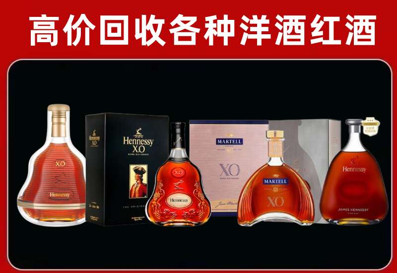 扎鲁特旗回收轩尼诗